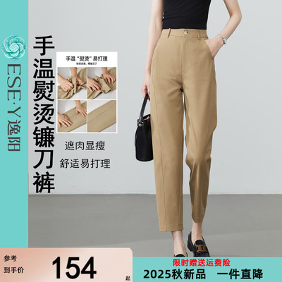 逸阳高腰镰刀裤女九分2025夏秋新哈伦新款宽松显瘦垂顺香蕉直筒裤