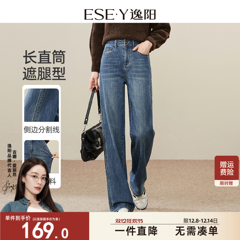 逸阳侧分割直筒牛仔裤女2025秋季新款宽松显瘦窄版阔腿长裤子