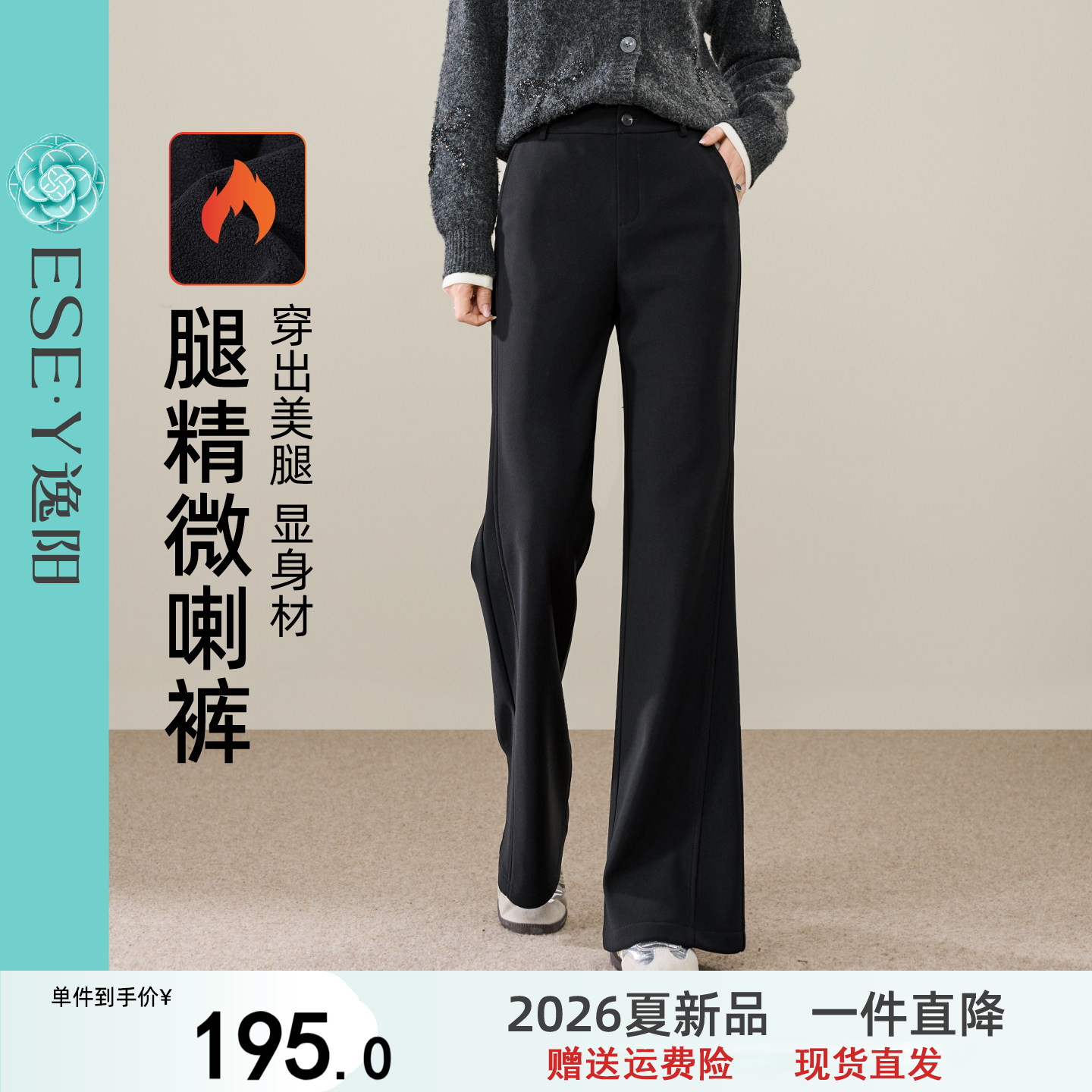 逸阳高腰微喇裤女2025冬新款弹力高个子显瘦加厚加绒大码休闲裤子