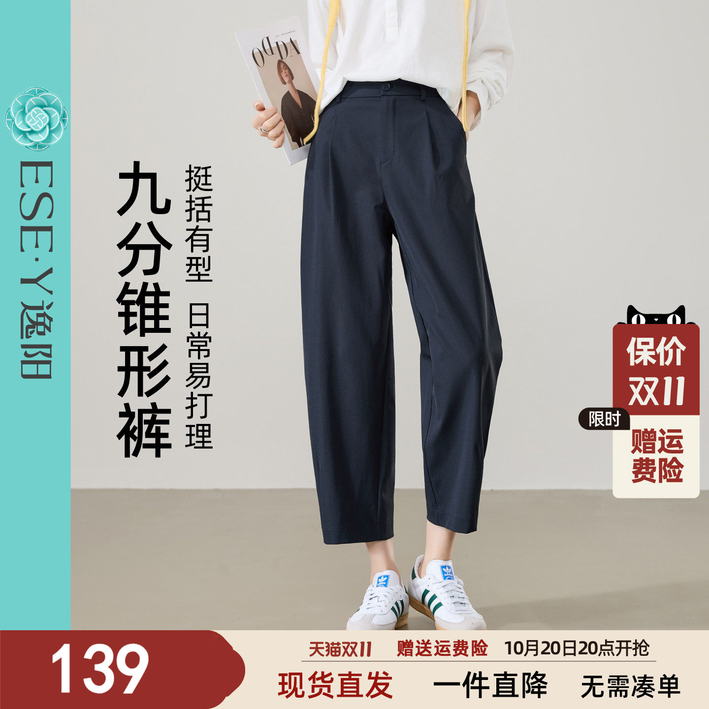 逸阳九分镰刀裤女26秋季新款阔腿高腰显瘦宽松遮胯直筒通勤哈伦裤