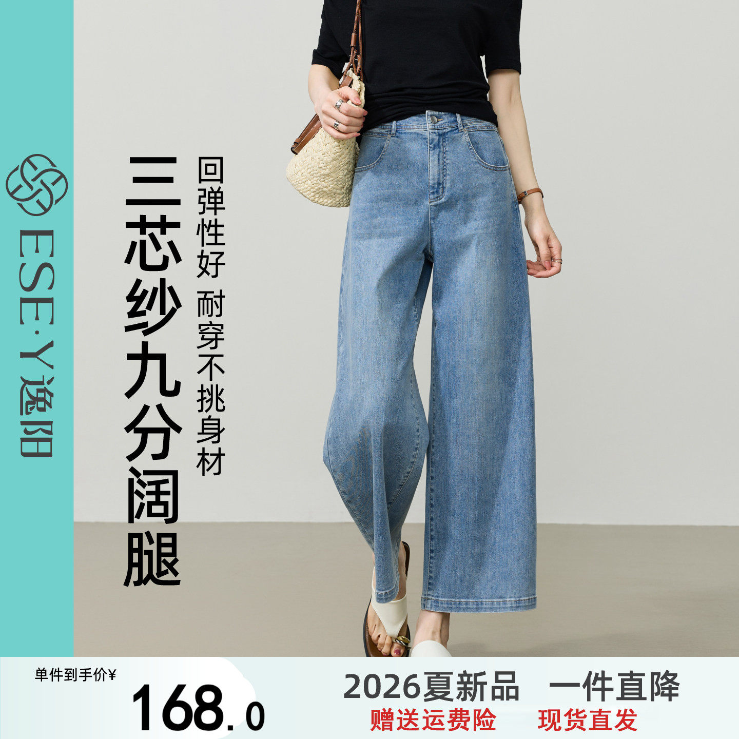 逸阳三芯纱高腰九分阔腿牛仔裤子女2026夏季新薄款透气高弹直筒裤