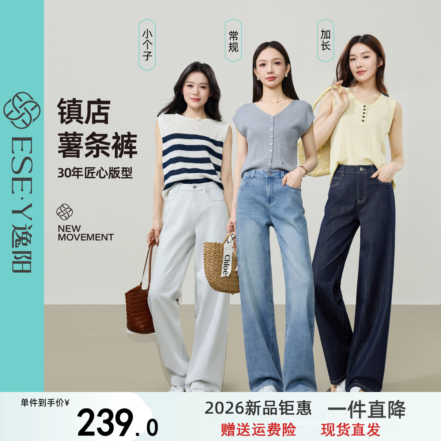 逸阳镇店薯条裤薄款阔腿牛仔裤子女2026夏季新款小个子显瘦直筒裤