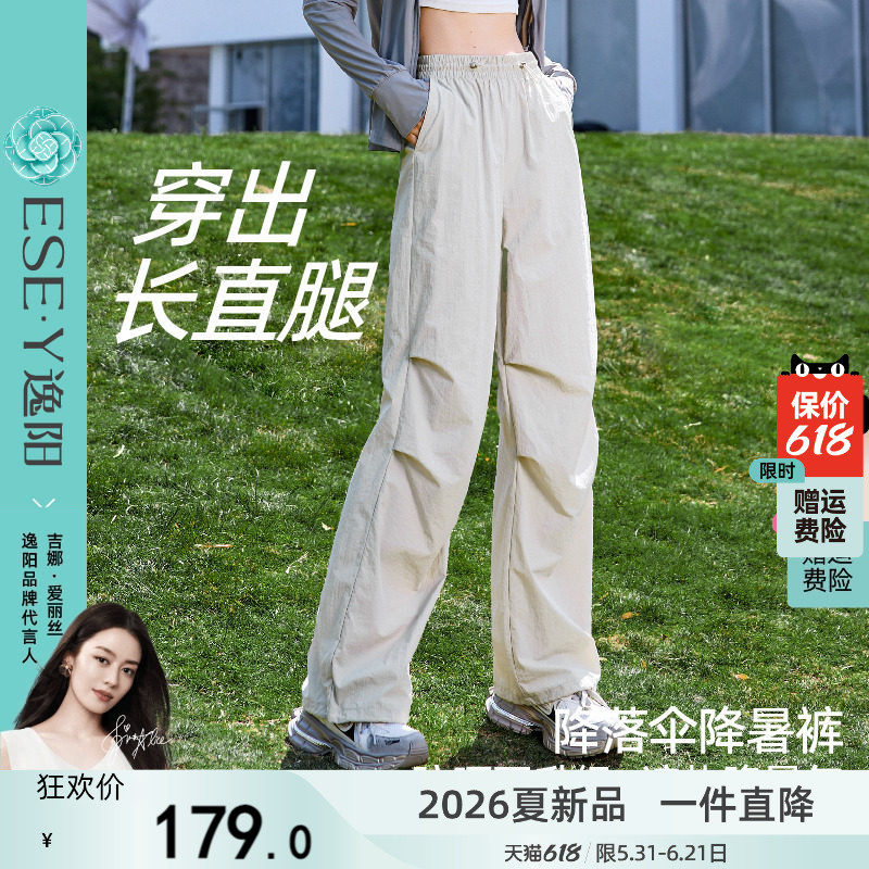 逸阳速干凉感工装裤女2026夏新款防晒白色防透薄款两穿伞兵休闲裤