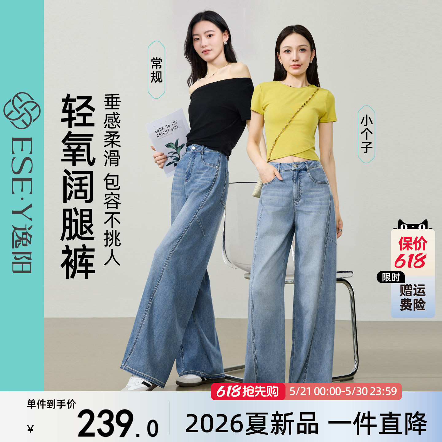 逸阳汉麻天丝浅色高腰阔腿牛仔裤女2026夏新款凉感宽松显瘦直筒裤