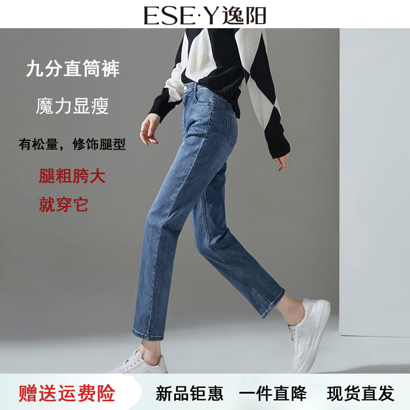 逸阳2026秋新款高腰九分直筒牛仔裤女复古宽松弹力显瘦显高烟管裤