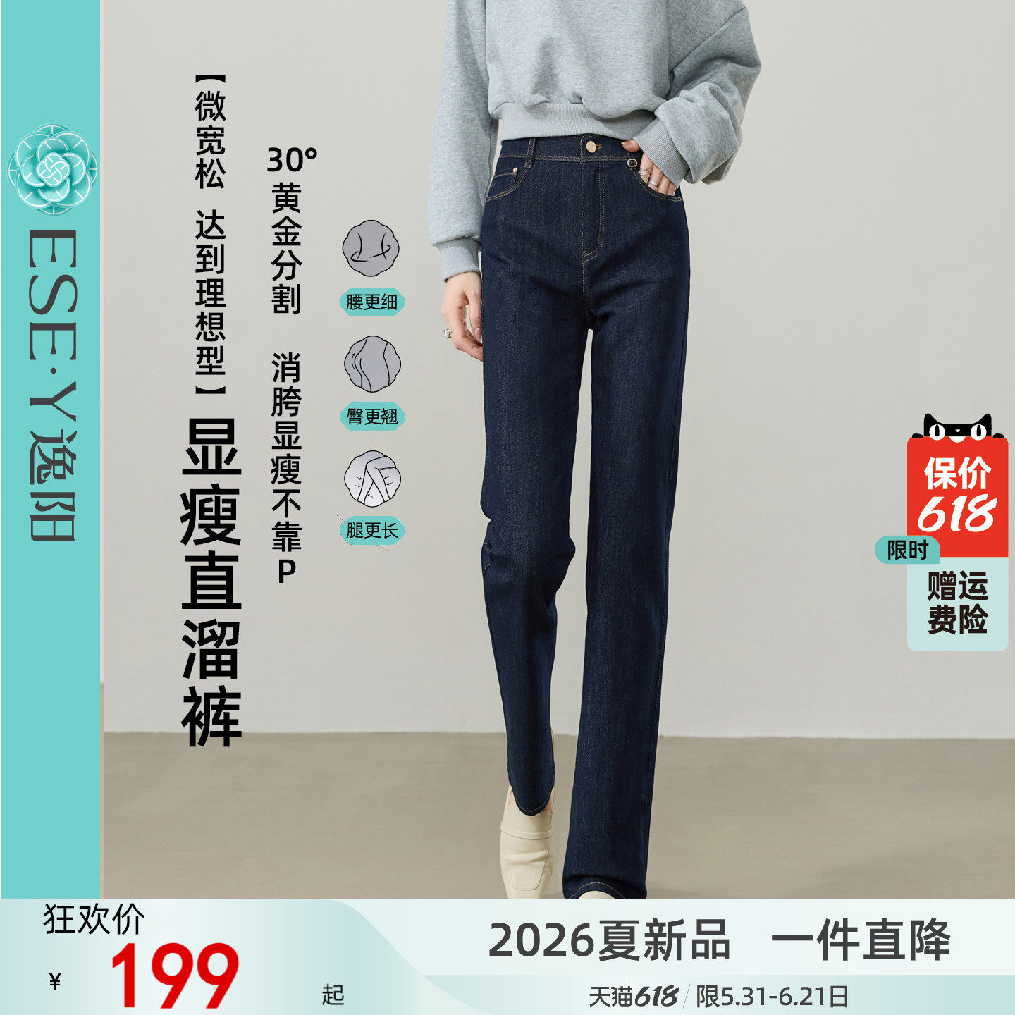 逸阳高腰不易掉色深蓝直筒牛仔裤子女2026春新款宽松显瘦烟管长裤