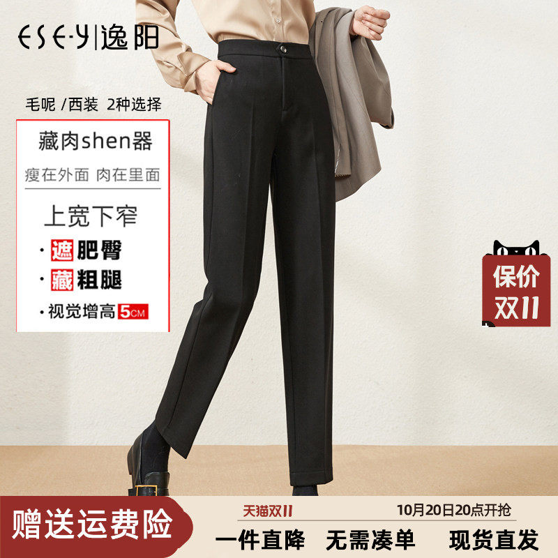 逸阳九分宽松显瘦加厚毛呢哈伦裤