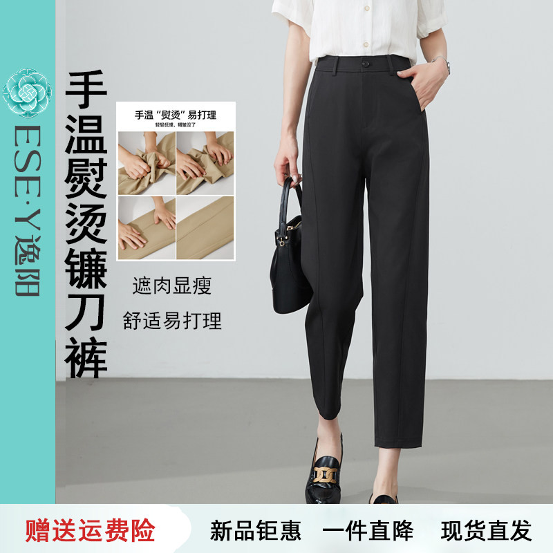 逸阳黑色凉感高腰九分薄款镰刀裤女2026夏新款宽松显瘦遮肉直筒裤