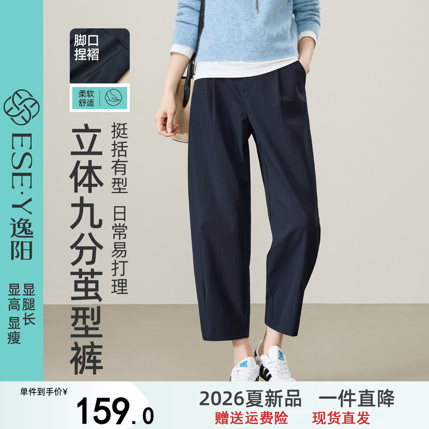 逸阳九分镰刀裤子女2026秋新款高腰直筒宽松显瘦小个子哈伦休闲裤
