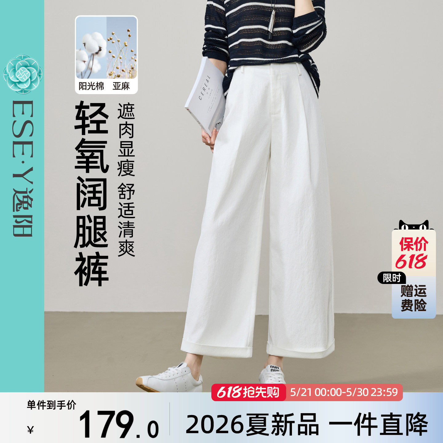 逸阳九分直筒亚麻裤子女2026春款高腰显瘦遮肉垂感白色阔腿休闲裤