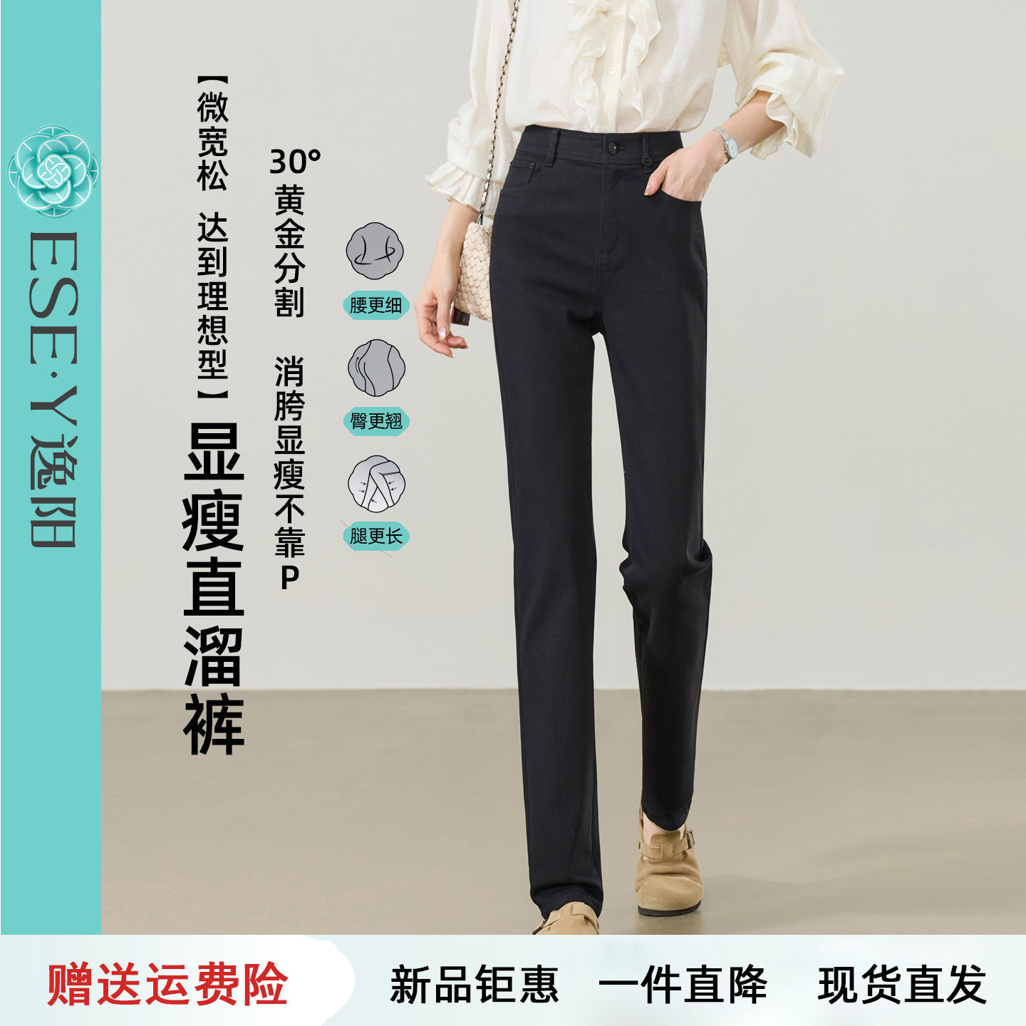 逸阳高腰黑色不褪色长直筒牛仔裤子女2026秋新款弹力显瘦烟管长裤