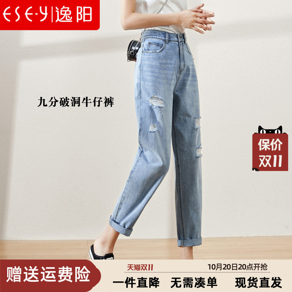 逸阳早秋新款哈伦宽松显瘦牛仔裤