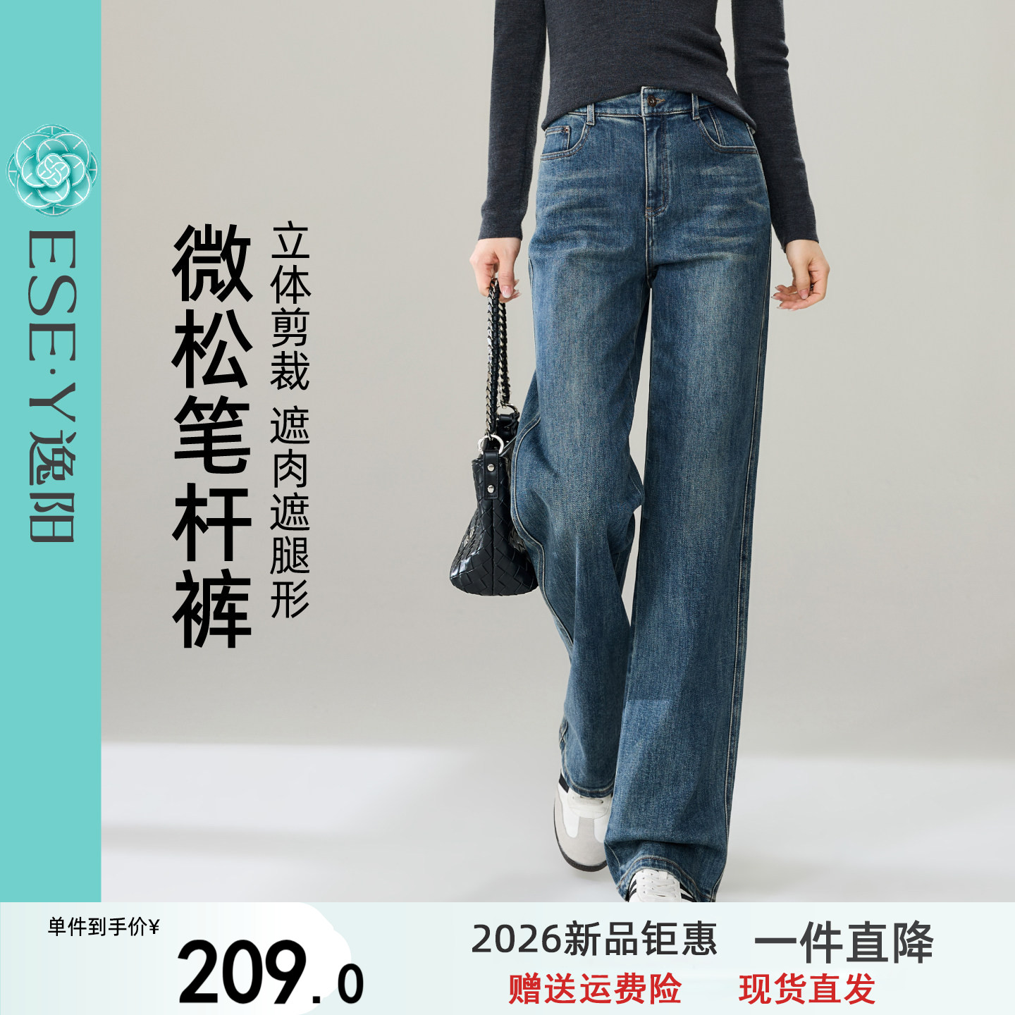 逸阳深蓝色直筒牛仔裤女2026春秋季新款弹力遮肉显瘦阔腿笔杆裤子