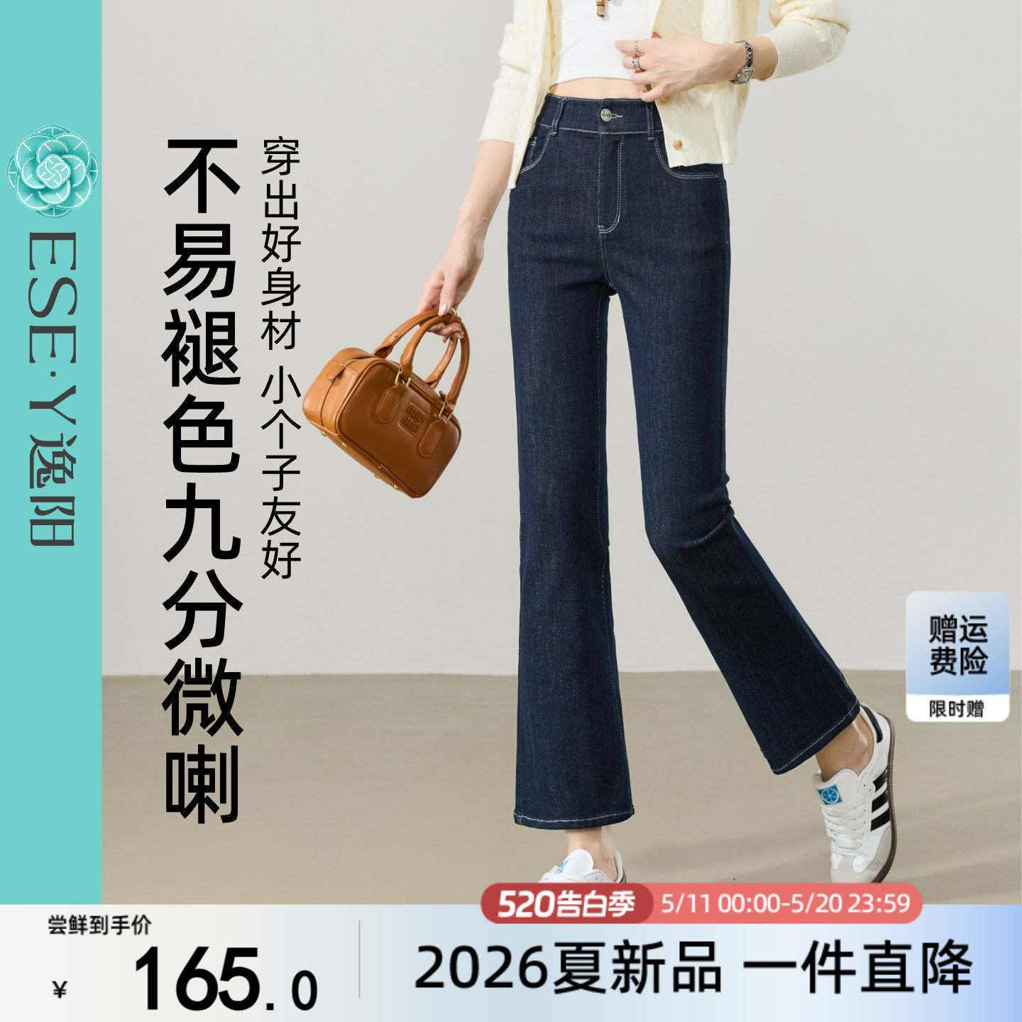 逸阳不易褪色黑九分微喇裤子女2026春新款高腰弹力显瘦喇叭牛仔裤