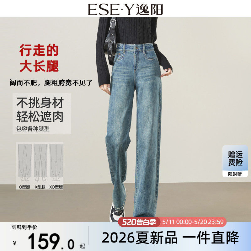逸阳复古高腰阔腿牛仔裤子女2026春季新款宽松显瘦遮肉显高直筒裤