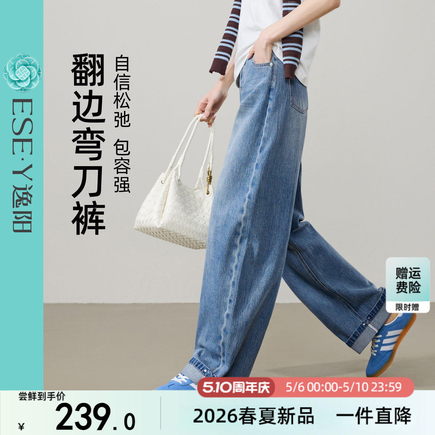 分裤长选逸阳弯刀牛仔裤女2026春新款复古翻边宽松显瘦浅色阔腿裤