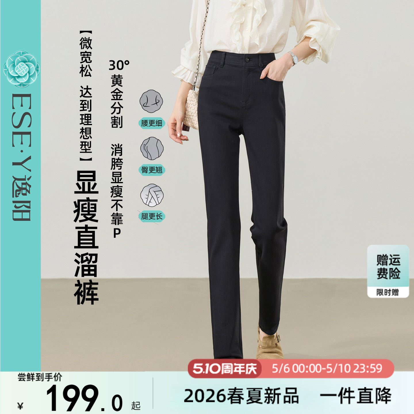 逸阳高腰黑色不褪色长直筒牛仔裤子女2026春新款弹力显瘦烟管长裤