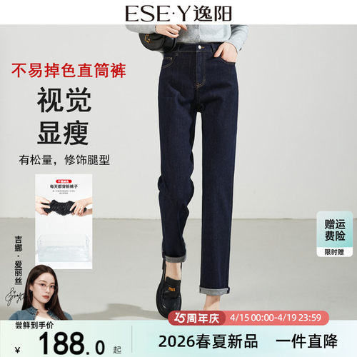 逸阳高腰深蓝不掉色牛仔直筒裤女九分2026春新款宽松显瘦烟管长裤