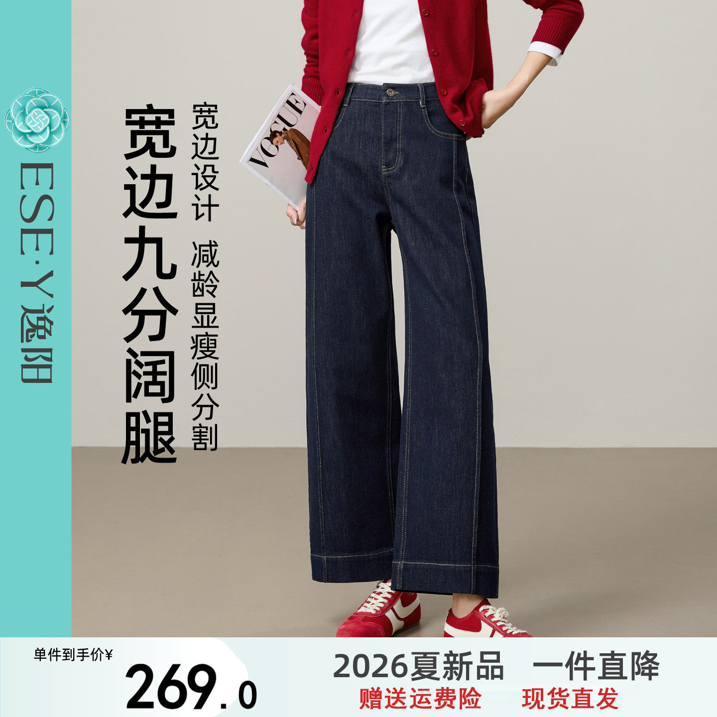 逸阳不易褪色九分直筒牛仔裤女2026春秋新款深蓝色小个子阔腿裤子