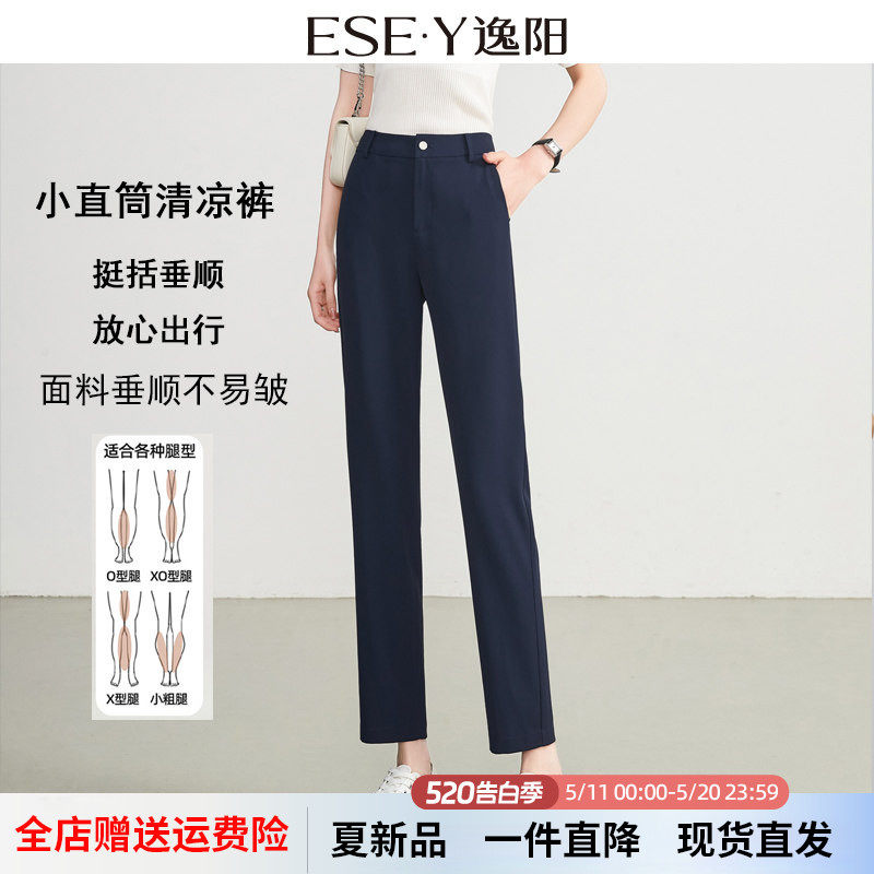 逸阳冰凉藏蓝高腰直筒裤女九分2026夏薄款黑色垂顺宽松显瘦西装裤