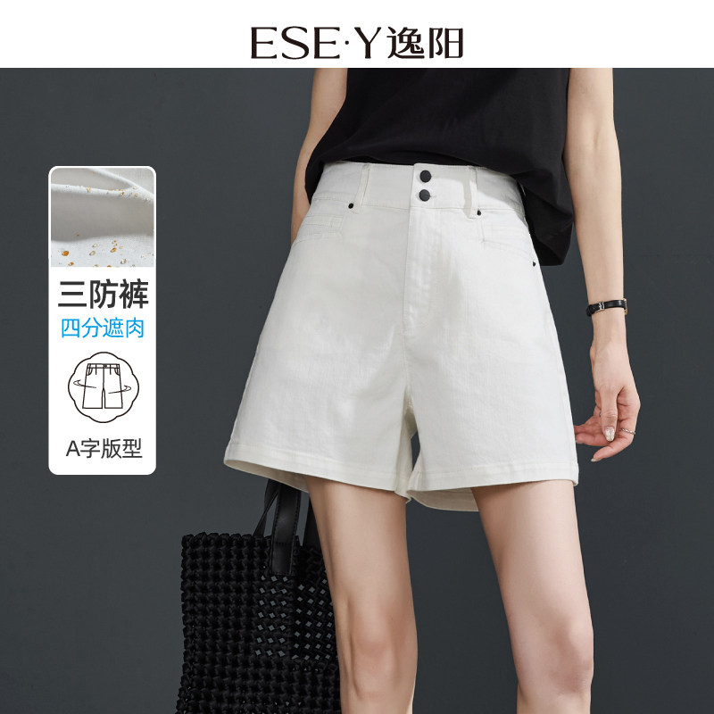 逸阳白色三防两粒扣牛仔短裤女2025年夏季新薄款A字版型裤子1079