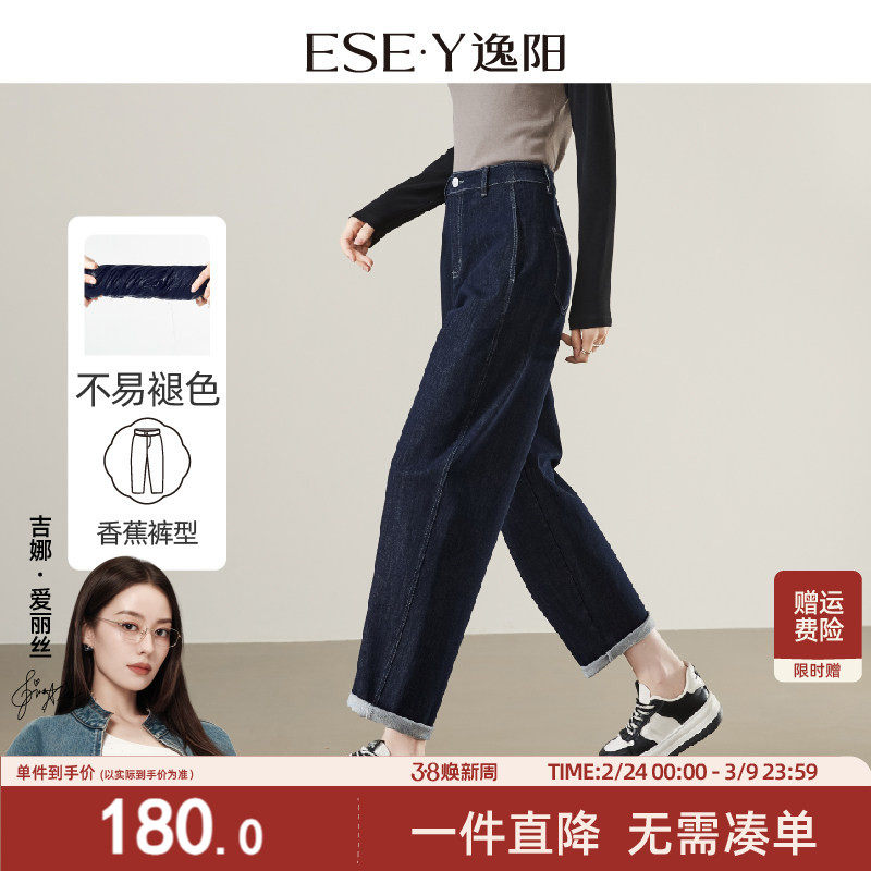 逸阳不易褪色香蕉哈伦牛仔裤女2025秋季新款休闲宽松显瘦老爹裤子