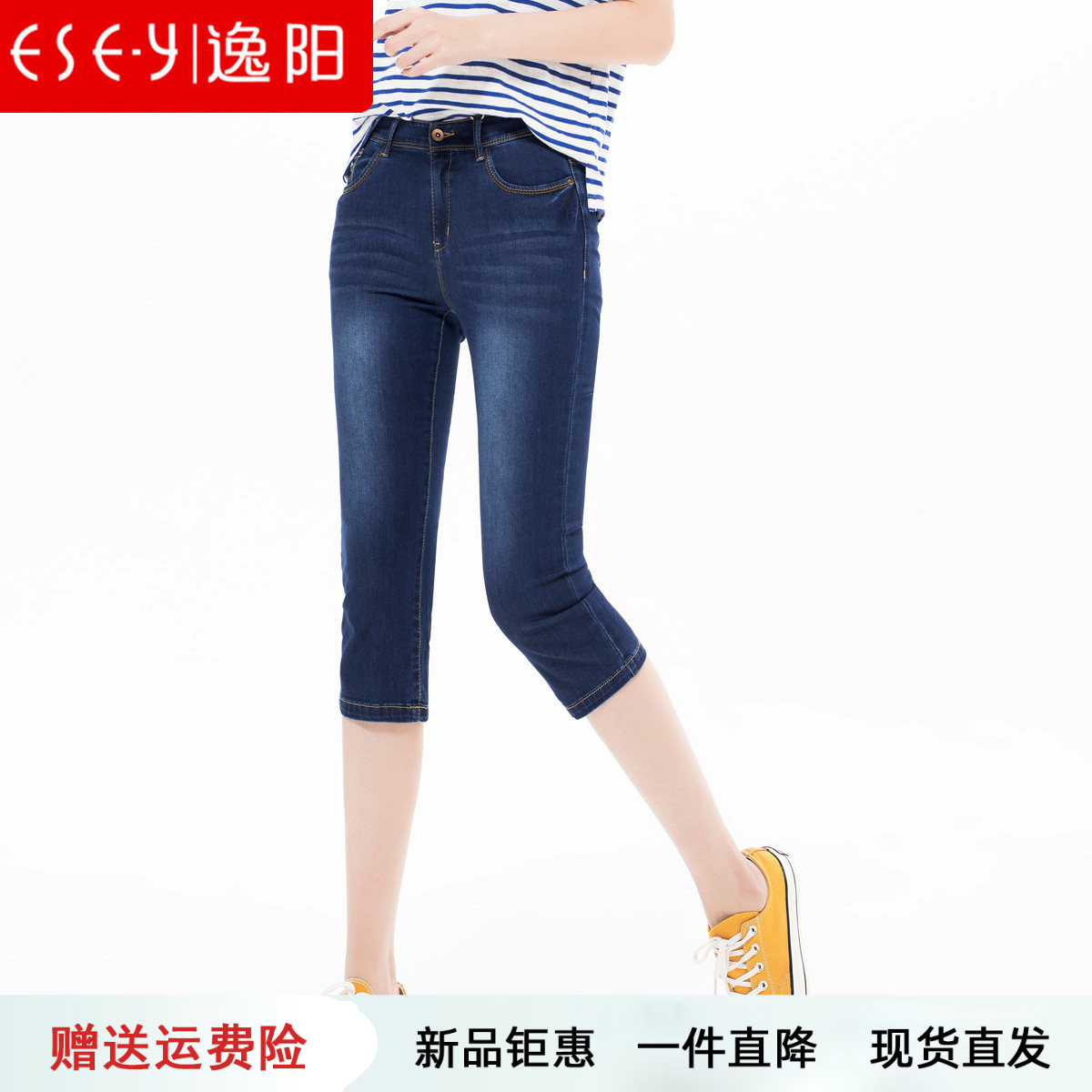 逸阳新款七分浅色铅笔裤牛仔裤图片