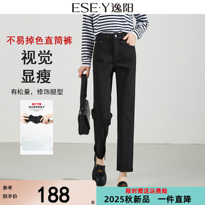 逸阳高腰黑色直筒牛仔裤女九分不掉色2025秋季新款宽松显瘦烟管裤