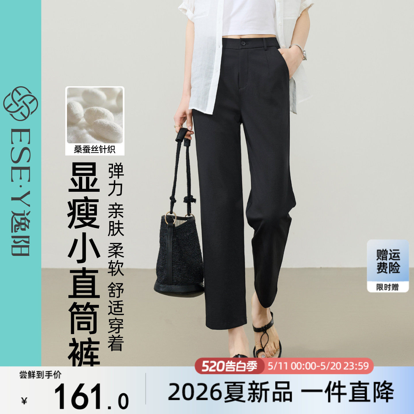 逸阳莱赛尔桑蚕丝高腰九分西装烟管裤女2026夏季薄款弹力小直筒裤