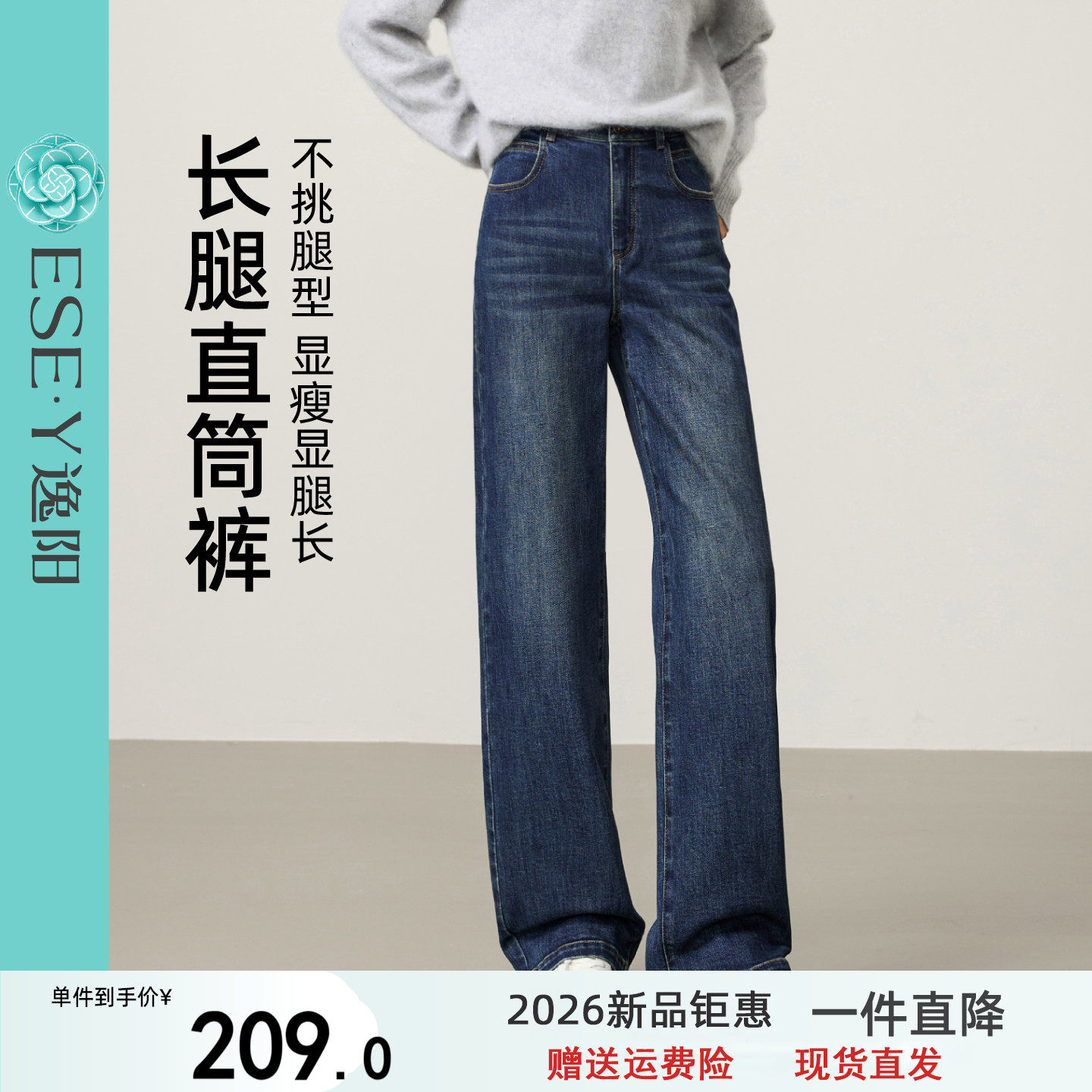 逸阳深蓝色长直筒牛仔裤女2026春秋季新款宽松显瘦窄版阔腿裤子