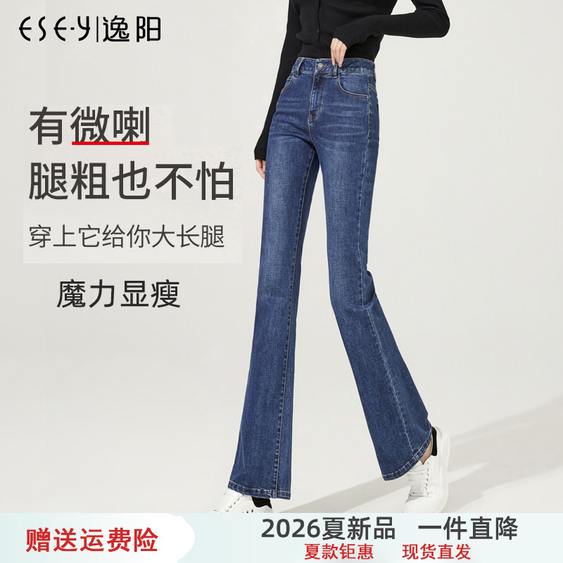 微喇显瘦逸阳长裤春秋