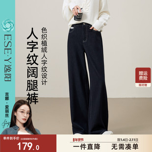 逸阳深蓝色直筒牛仔裤子2025秋冬季新款薄绒宽松显瘦舒适阔腿裤子