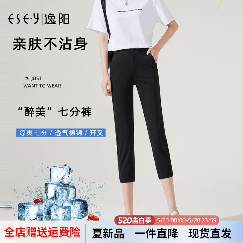 逸阳2026夏新款高腰薄款直筒七分裤女冰丝显瘦7分小脚大码休闲裤