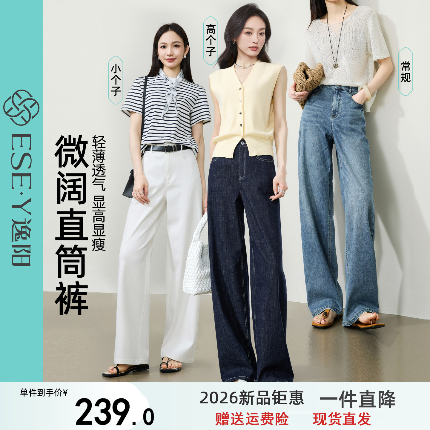 逸阳微阔高腰直筒牛仔裤子女2026夏季薄款汉麻天丝透气显瘦阔腿裤