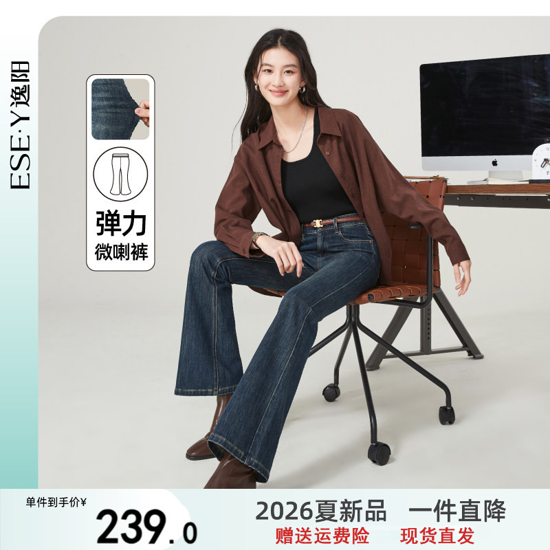 逸阳弹力高腰复古喇叭牛仔裤女2026春秋季新款遮肉显瘦微喇长裤子