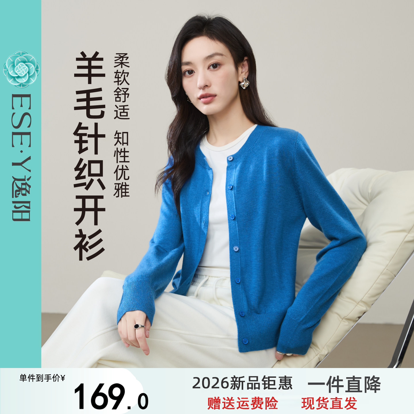 逸阳低圆领羊毛针织开衫女打底衫2026秋新款宽松休闲短款上衣外搭
