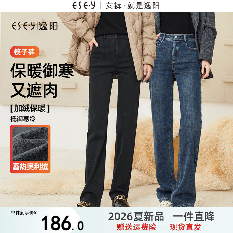 逸阳加绒加厚直筒牛仔裤女士冬季新款宽松加绒显瘦窄版阔腿长裤子