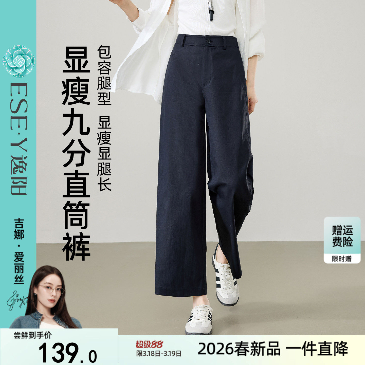 逸阳九分白色阔腿裤子女2026春季新款高腰显瘦通勤宽松直筒休闲裤