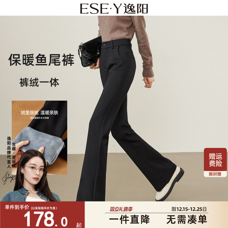 逸阳高腰黑色微喇裤女加绒加厚2025冬季新款宽松显瘦西装鱼尾长裤
