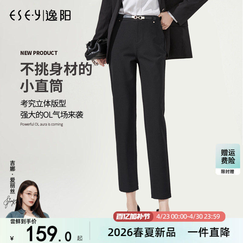 逸阳2026春新款高腰九分直筒裤女黑色宽松显瘦哈伦休闲大码西装裤