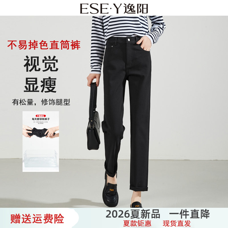 逸阳高腰黑色直筒牛仔裤女九分不掉色2026春季新款宽松显瘦烟管裤
