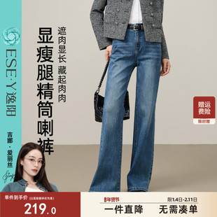 逸阳高腰弹力微喇牛仔裤女2025秋新款遮肉显高宽松气质筒喇叭裤子