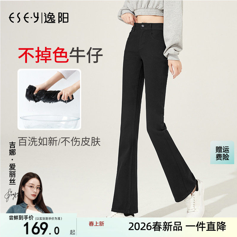 逸阳高腰黑色微喇牛仔裤女2026春秋新款不掉色宽松显瘦喇叭长裤子