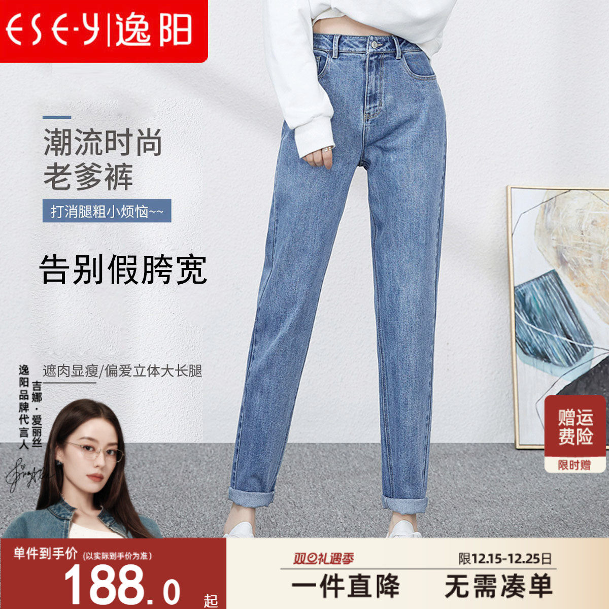 逸阳遮胯显瘦宽松高腰老爹裤