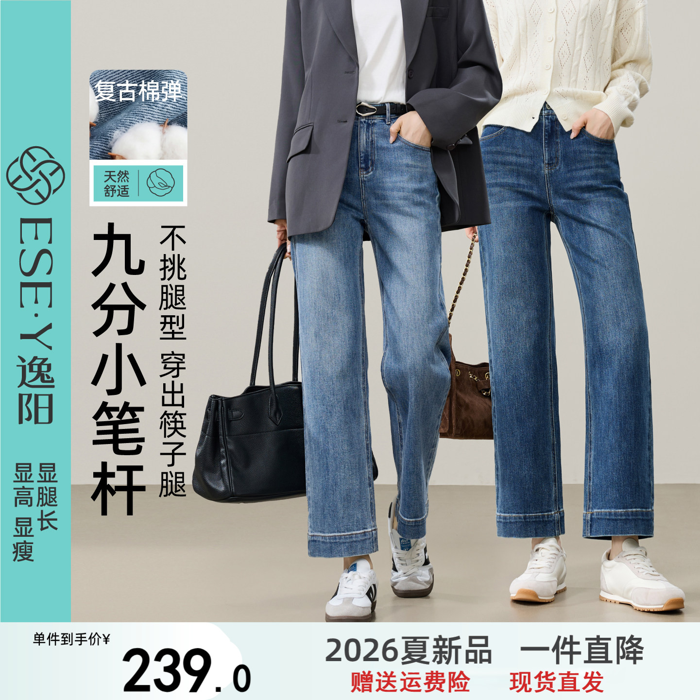 逸阳九分宽边直筒牛仔裤子女小个子2026秋季新款深蓝黑白色阔腿裤