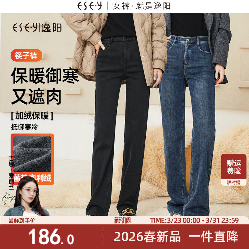 逸阳加绒加厚直筒牛仔裤女士冬季新款宽松加绒显瘦窄版阔腿长裤子