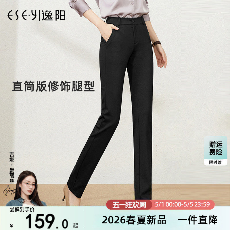 逸阳高腰直筒西装裤女2026春秋新款宽松职业显瘦大码休闲长裤西裤