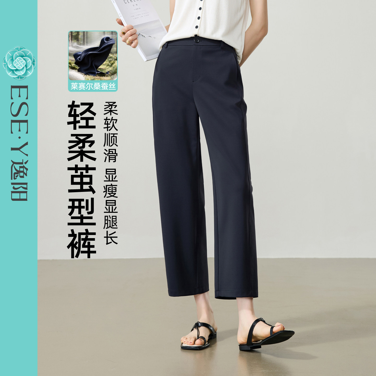 逸阳【蚕丝空调裤】九分茧型裤女26年夏新款小个子显瘦窄版哈伦裤