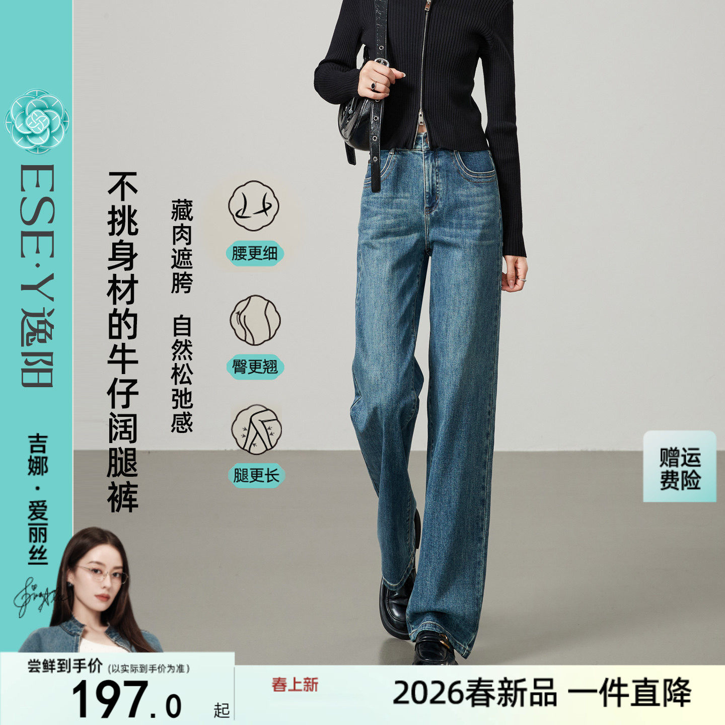 逸阳高腰阔腿牛仔裤女2026春季新款复古遮肉宽松显瘦垂感直筒裤