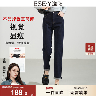 逸阳高腰深蓝不掉色牛仔直筒裤女加绒2025秋冬加厚宽松显瘦烟管裤